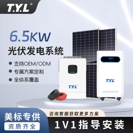 Cross-border US Standard 6.5KW Off-grid Energy Storage Inverter Controller Integrated Machine for Home Solar Power Supply Photovoltaic Power Generation System